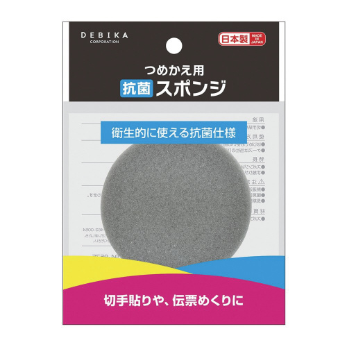 つめかえ用抗菌スポンジ