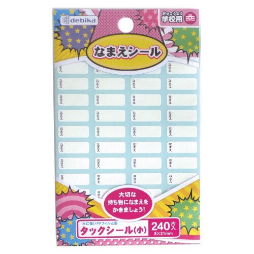 タックシール(小)