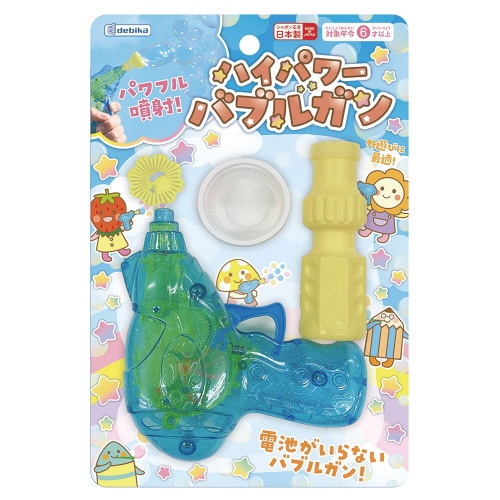 ハイパワーバブルガン