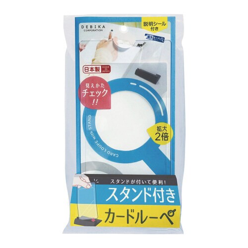 スタンド付きカードルーペ