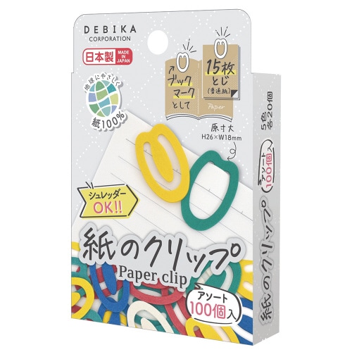 紙のクリップ 100個入 アソート