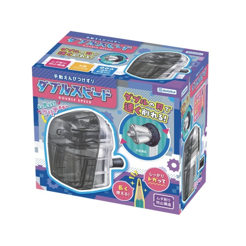 手動えんぴつけずり ダブルスピード ブラック