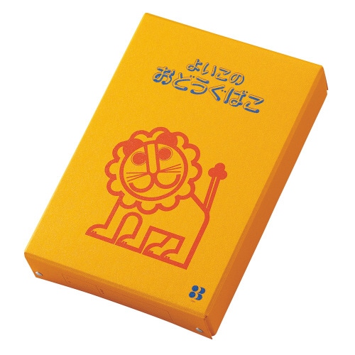 よいこのおどうぐばこ A4