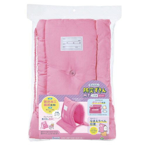 防災ずきんMT ピンク