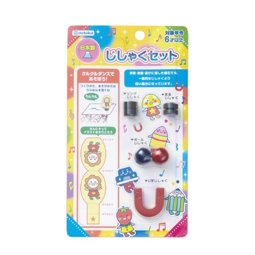 じしゃくセット