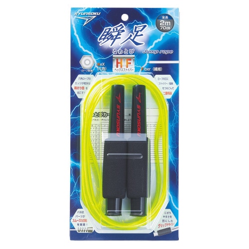 瞬足なわとびHF ブラックマックス