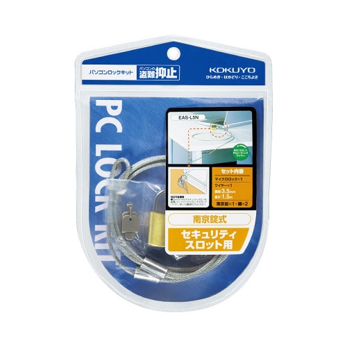 パソコンロックキット 南京錠式