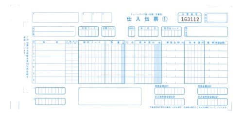 チェーンストア統一伝票 手書き用 1000セット