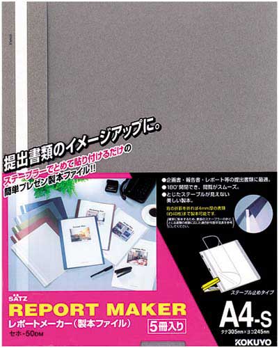 レポートメーカー 50枚収容 A4縦 濃灰100冊