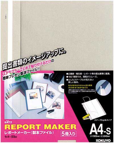 レポートメーカー 50枚収容 A4縦 灰 100冊