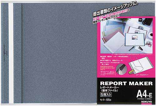 レポートメーカー 50枚収容 A4横 青 30冊