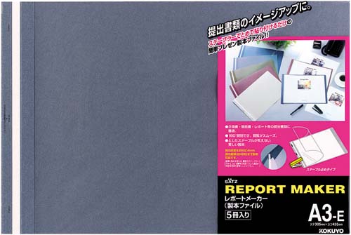 レポートメーカー 50枚収容 A3横 青 50冊