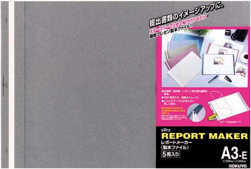 レポートメーカー 50枚収容 A3横 濃灰 50冊