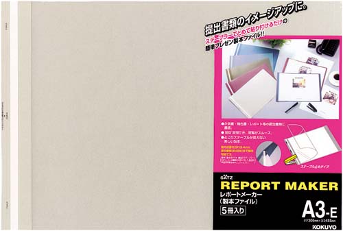 レポートメーカー 50枚収容 A3横 灰 50冊