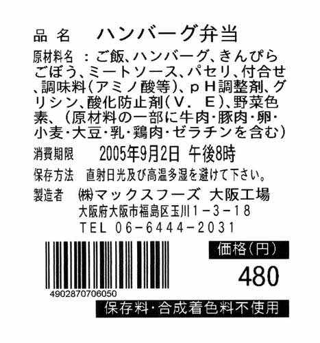 専用ラベル ELP−L6257N−17