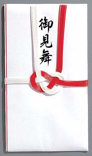 祝儀袋 御見舞 赤白7本結切 5枚
