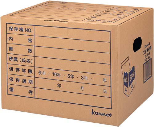 文書保存箱 B4・A4用 取手付き 30箱