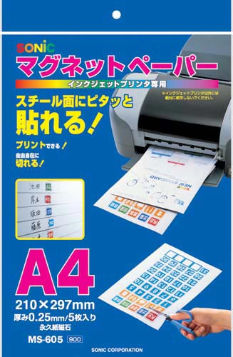 マグネットペーパー A4サイズ5枚入