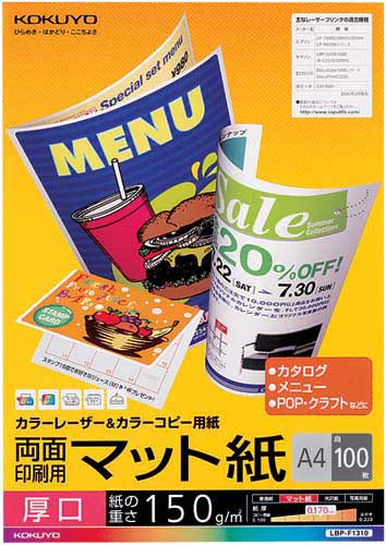 カラーコピー用紙 両面マット厚口A4 100枚×5