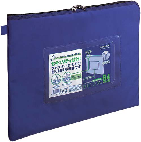 事務用連絡ケース シャトルバッグ B4青×10