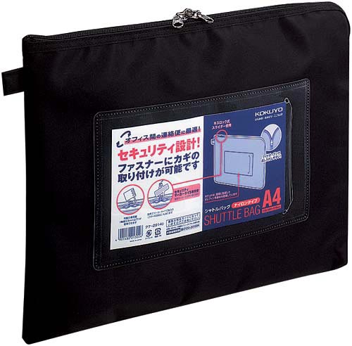 事務用連絡ケース シャトルバッグ A4黒×30