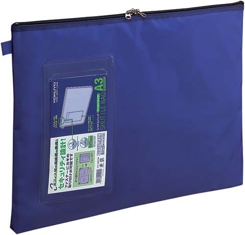 事務用連絡ケース シャトルバッグ A3青×5