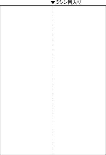 マルチプリンタ帳票 A4 白紙タテ2面 100枚