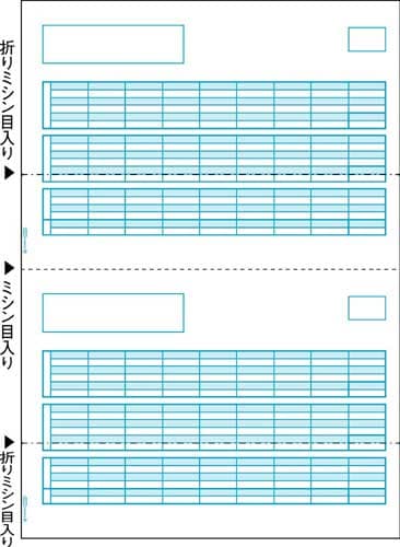 給与明細書 A4タテ2面 500枚