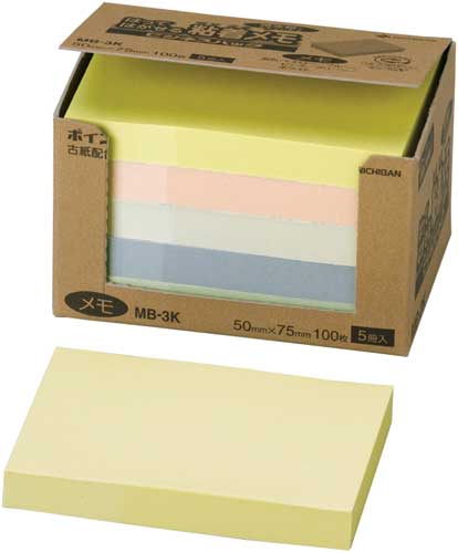 ポイントメモ 75×50 色込 5冊×20