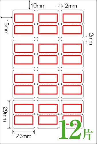 PCラミネートインデックス12面カット赤7枚×10
