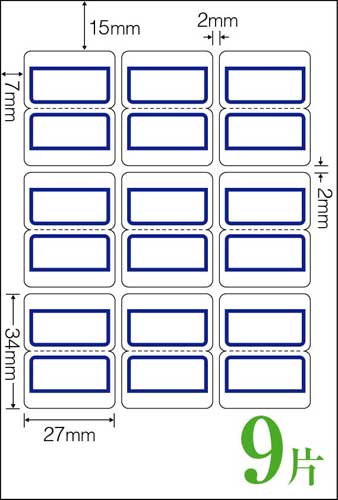 PCラミネートインデックス 9面カット 青 7枚