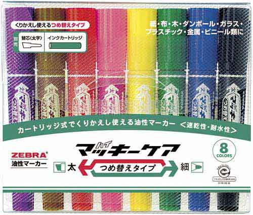 ハイマッキーケア つめ替えタイプ 8色セット