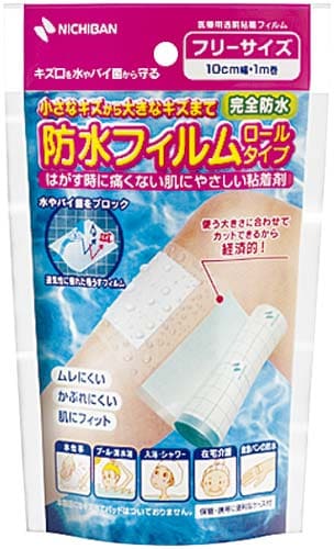防水フィルムロールタイプ 10cm×1m