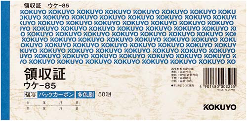 複写領収証セミ手形判ヨコ50組バックカーボン10冊