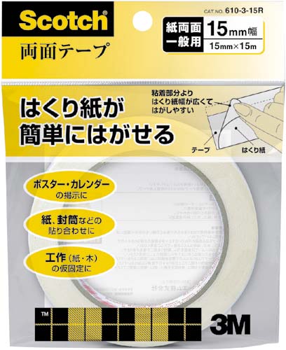 スコッチ 両面テープ 詰替 15mm×15m10個