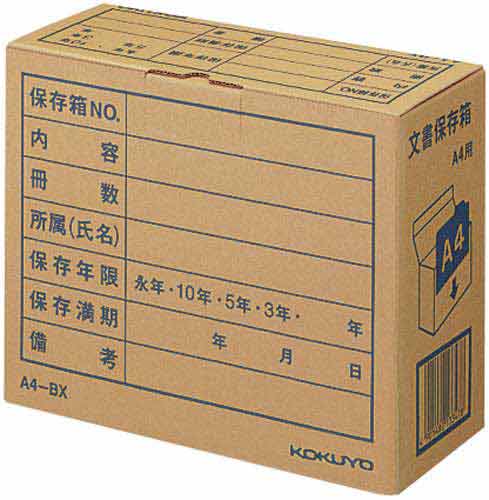 文書保存箱 A4 1/2サイズ ナチュラル10個入
