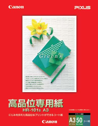 高品位専用紙 A3 50枚入