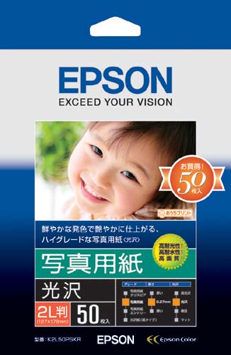 写真用紙(光沢) 2L判 1冊(50枚)