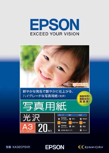 写真用紙(光沢) A3 1冊(20枚)