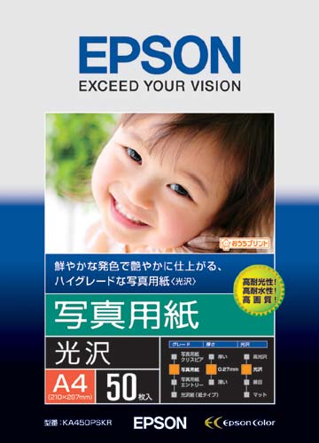 写真用紙(光沢) A4 1冊(50枚)