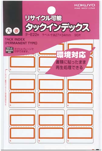 タックインデックス赤 大 再生紙リサイクル可能5個
