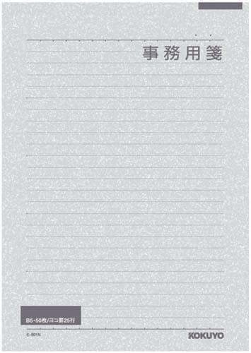 事務用箋 セミB5横罫25行 50枚 10冊