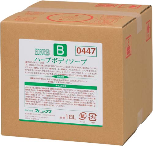 ハーブ ボディソープ 18L