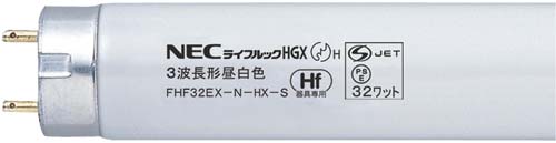 蛍光灯インバータ Hfライフルック32W昼白25本