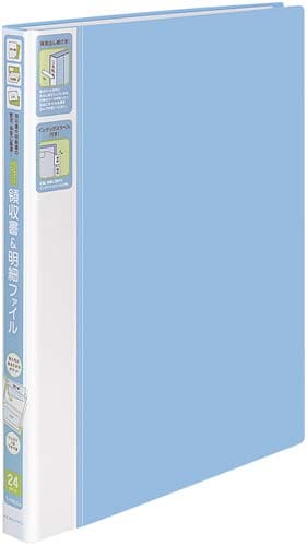 領収書&明細ファイル A4縦 24ポケット 青