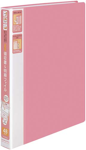 領収書&明細ファイル A4縦 48ポケット 桃
