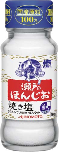 瀬戸のほんじお 焼き塩 瓶 100g x10