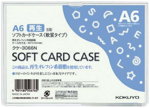 ソフトカードケース(環境対応)軟質A6 60枚