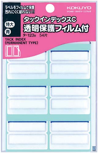 タックインデックスCフィルム付特大青54片5パック