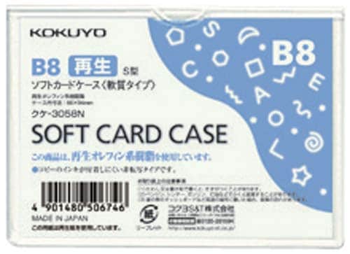 ソフトカードケース(環境対応)軟質B8 40枚